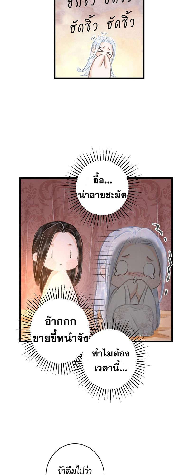 รอรักข้ามกาลเวลา55 23