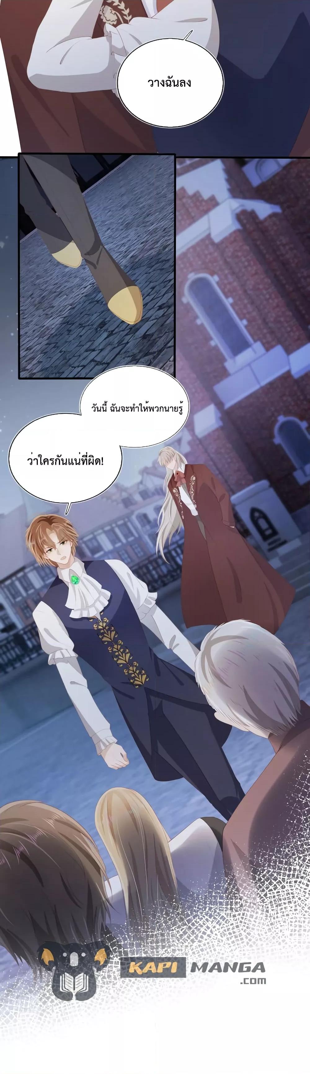 The Villain Pampered Me To The Sky ตอนที่ 60 (21)