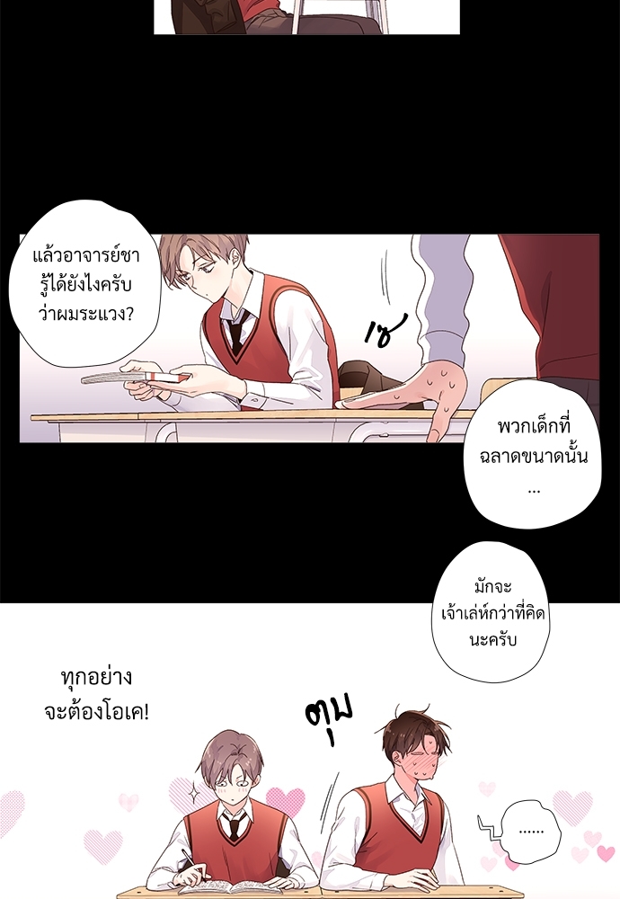 4 Week Lovers แฟนกัน 4 สัปดาห์ 32 (16)