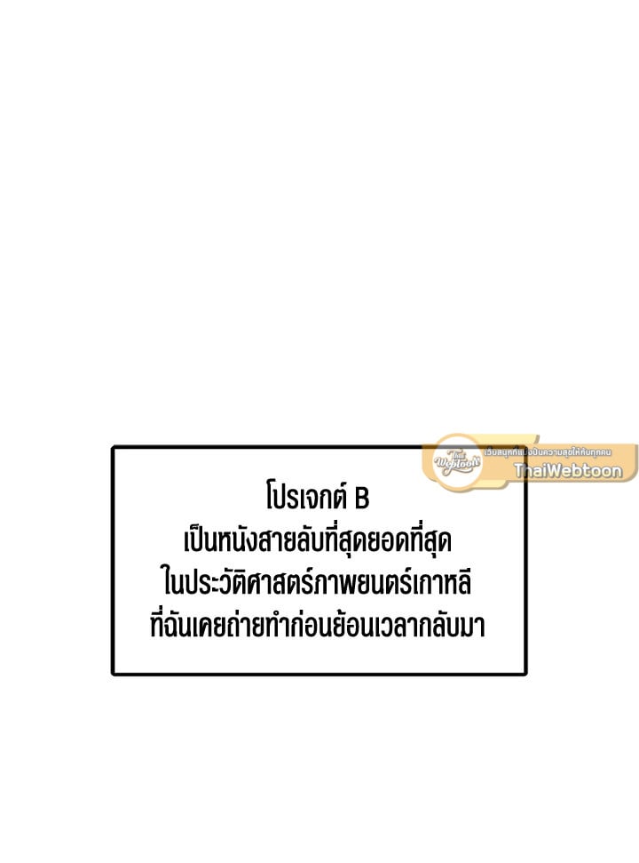 อีกครั้งกับนาย 40 001