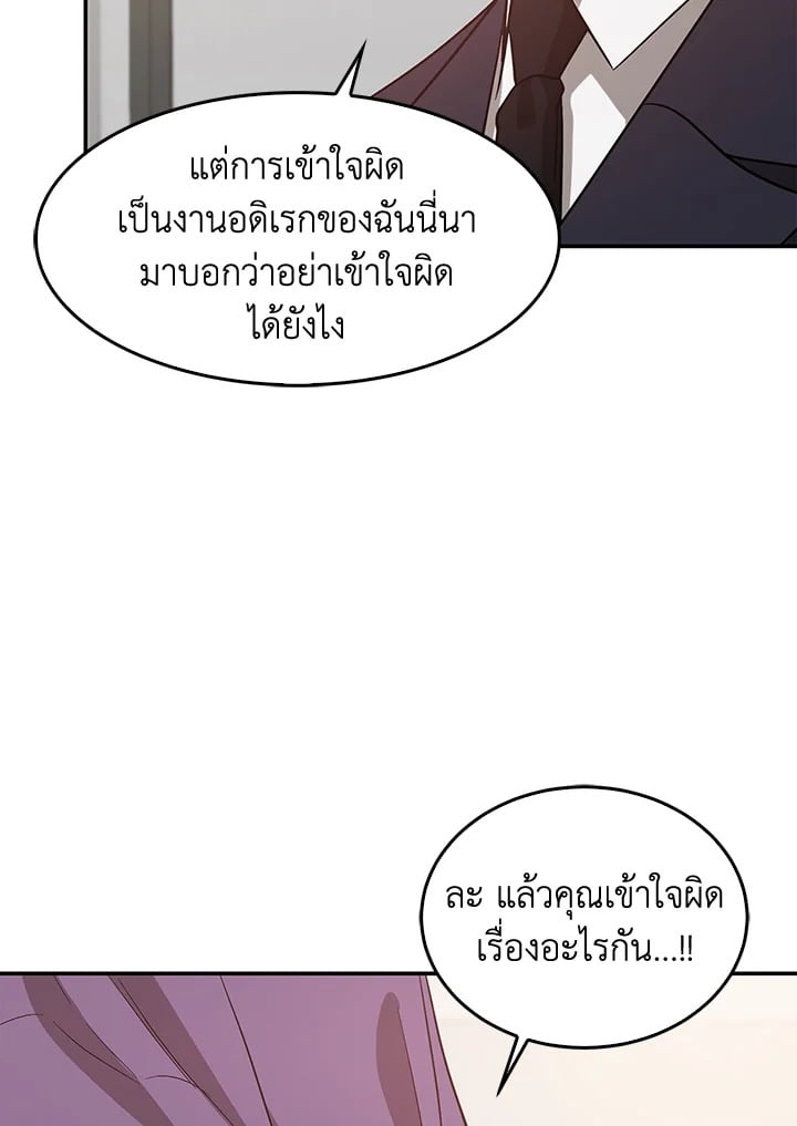 อีกครั้งกับนาย 30 037