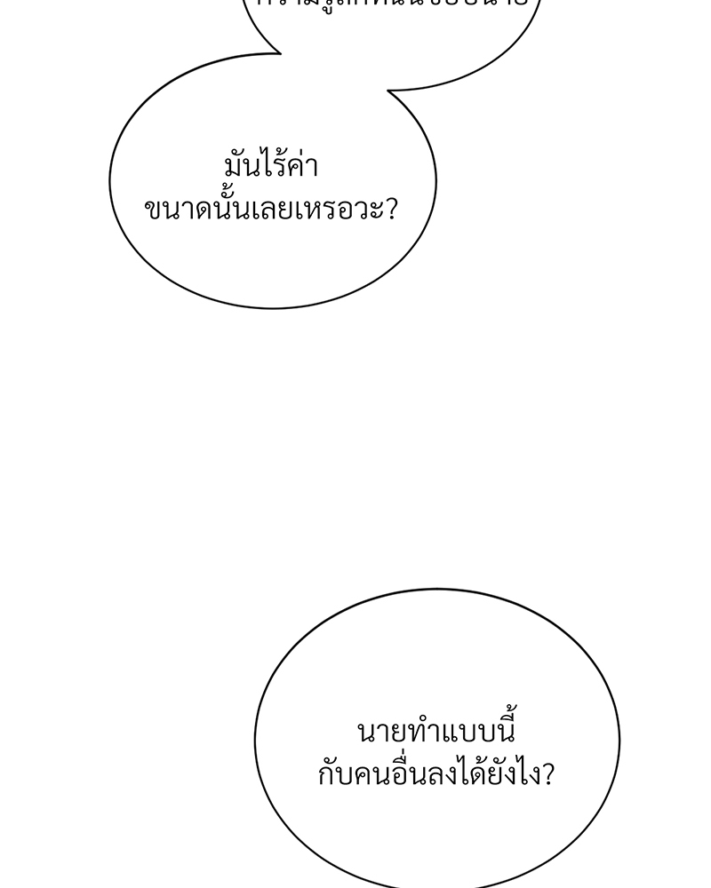 รักคนละขั้ว26 055