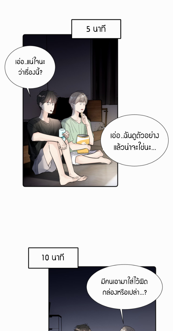 ไถ่บาป 20 28