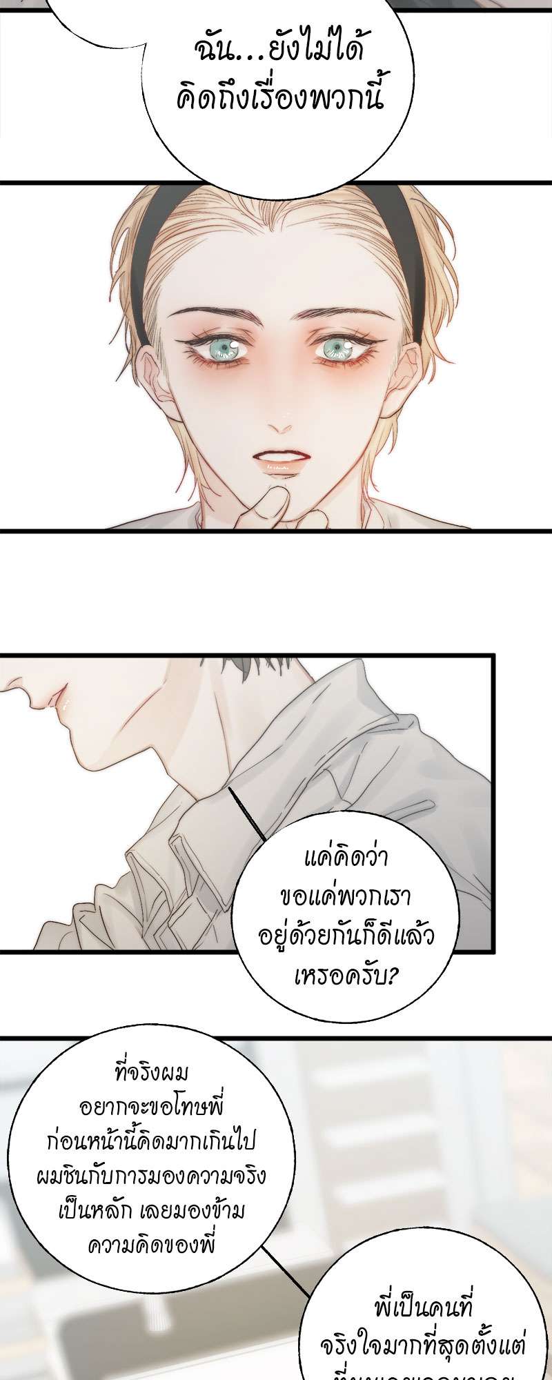 แสงสุดท้าย50 16