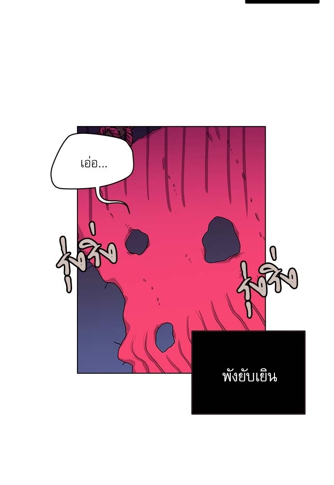 บทเรียนร้อนซ่อนบทรัก 49 25