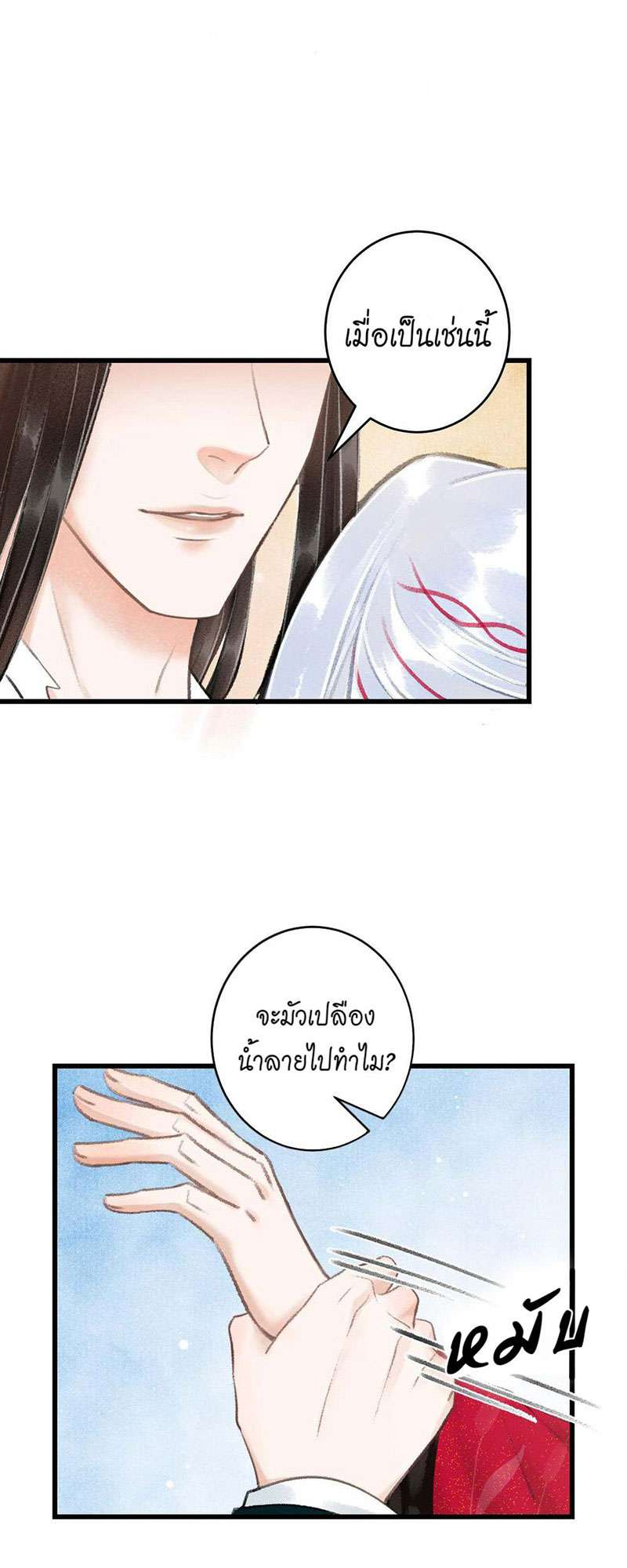 รอรักข้ามกาลเวลา44 22