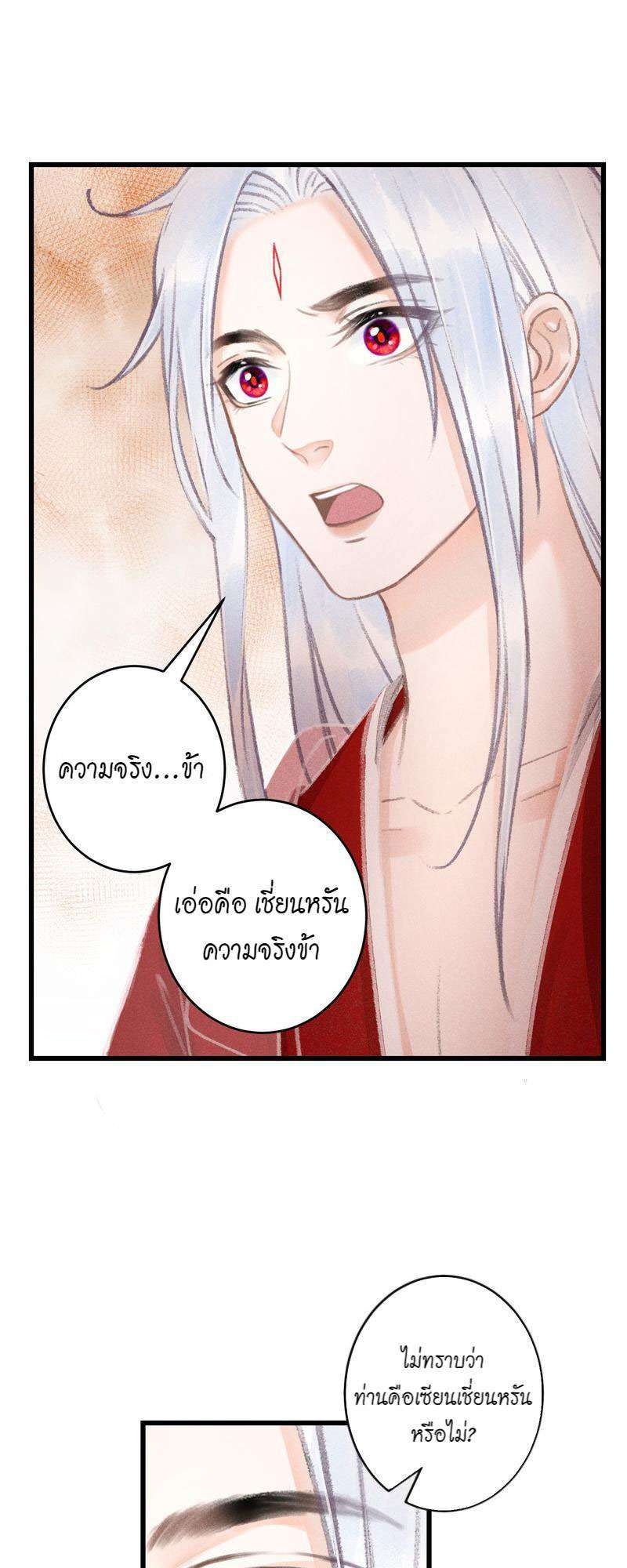 รอรักข้ามกาลเวลา100 18