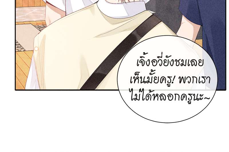 เกมรักต้องห้าม 52 35