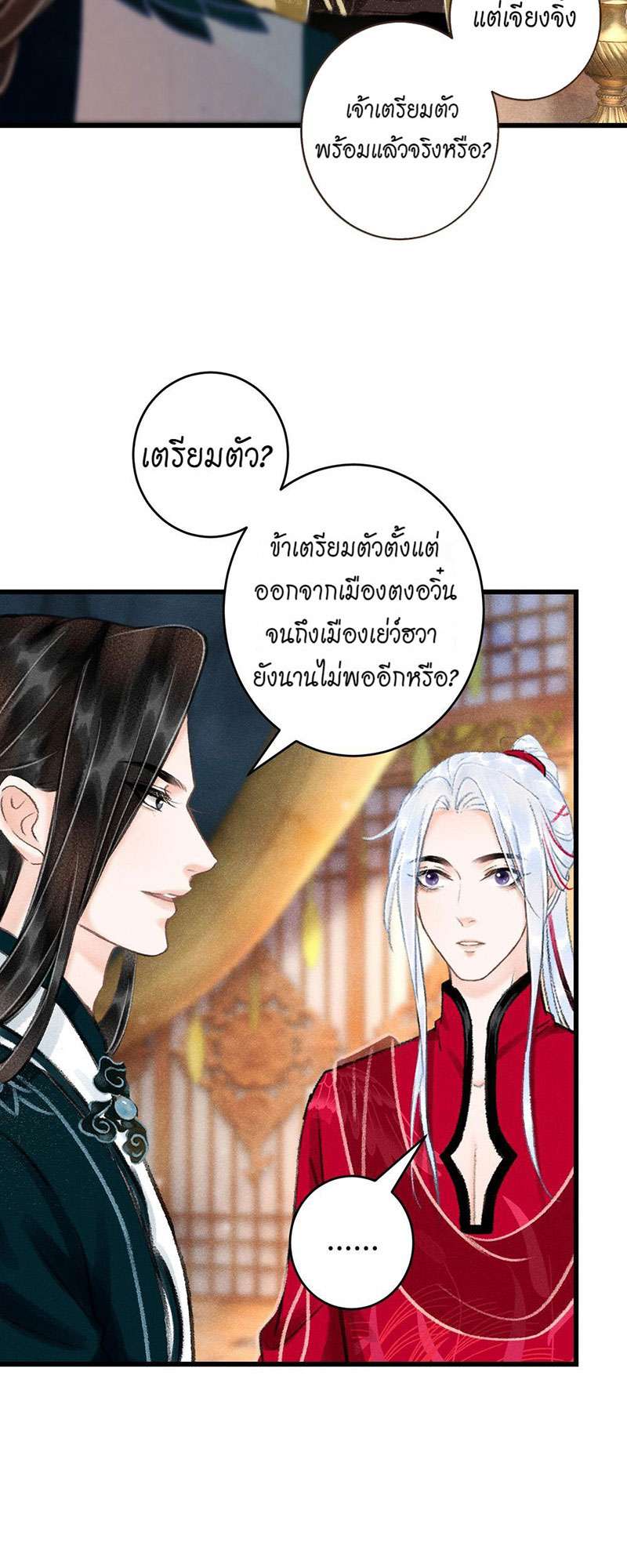 รอรักข้ามกาลเวลา49 14