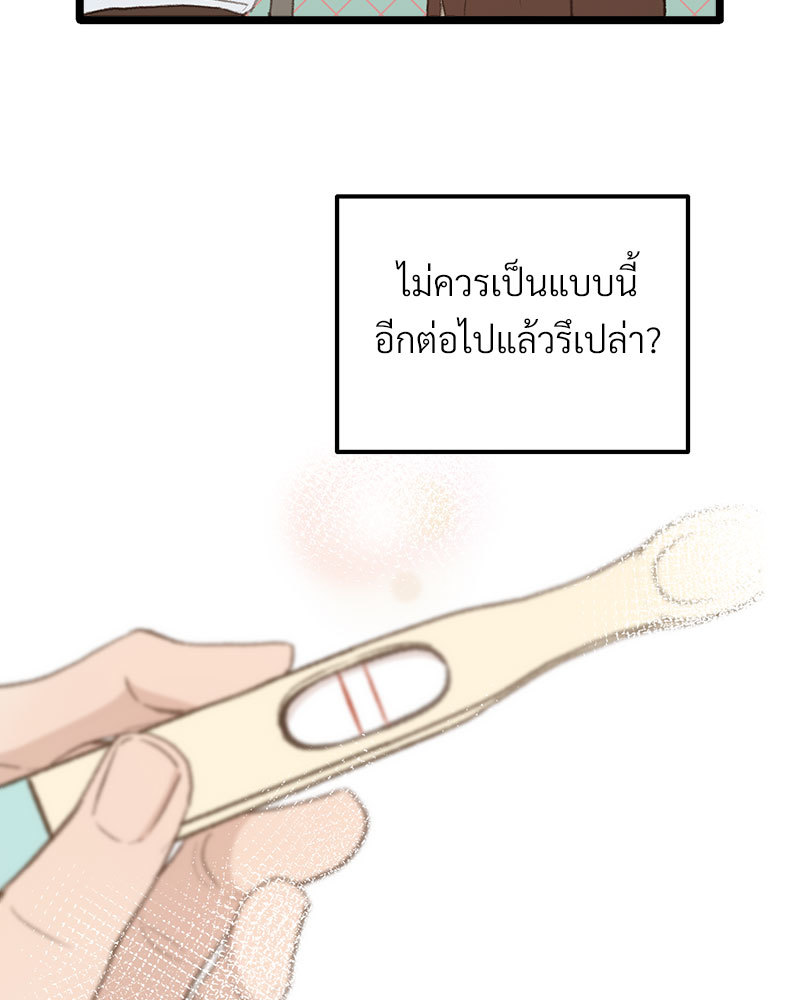 เขตห้ามรักฉบับเบต้า 48 006