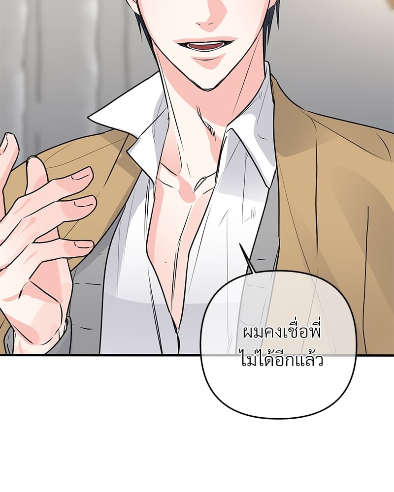 Love Without Smell รักไร้กลิ่น 40 018
