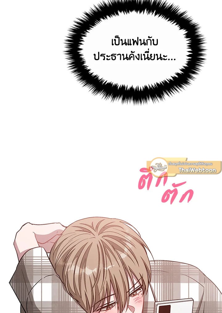 อีกครั้งกับนาย 35 047