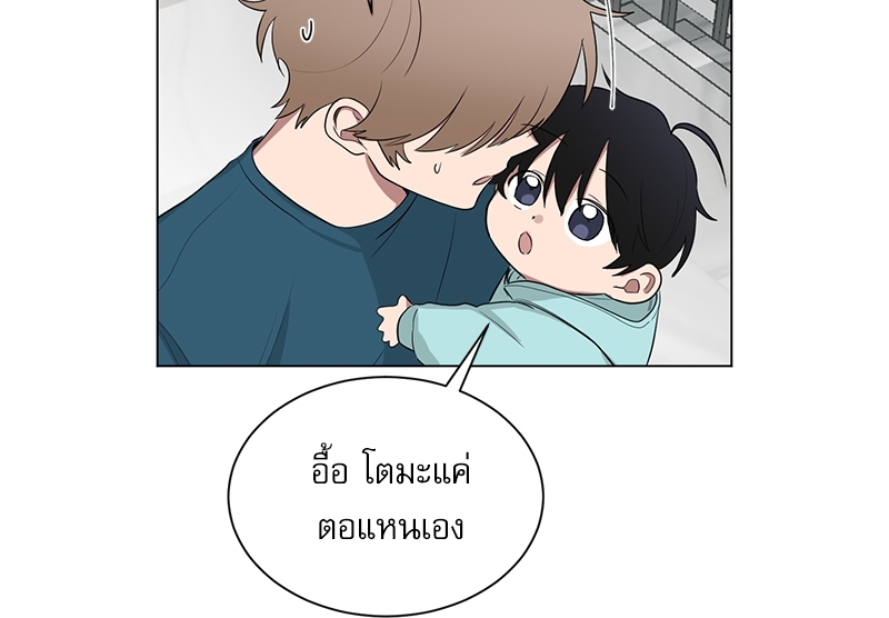 ตกหลุมรัก! ยากูซ่าพ่อลูกติด 2 21 59