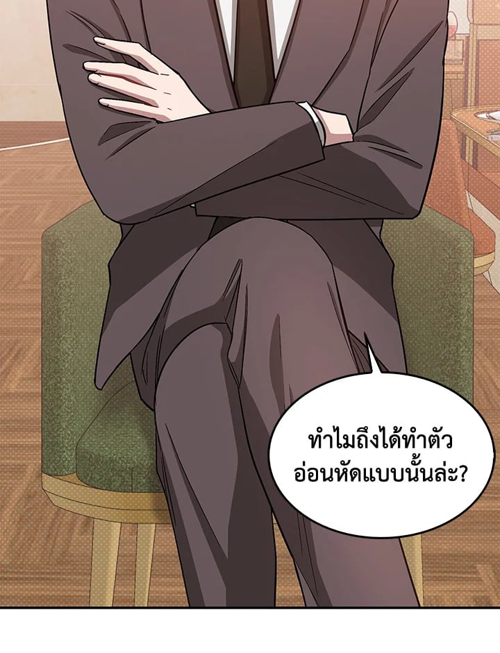 อีกครั้งกับนาย 34 054