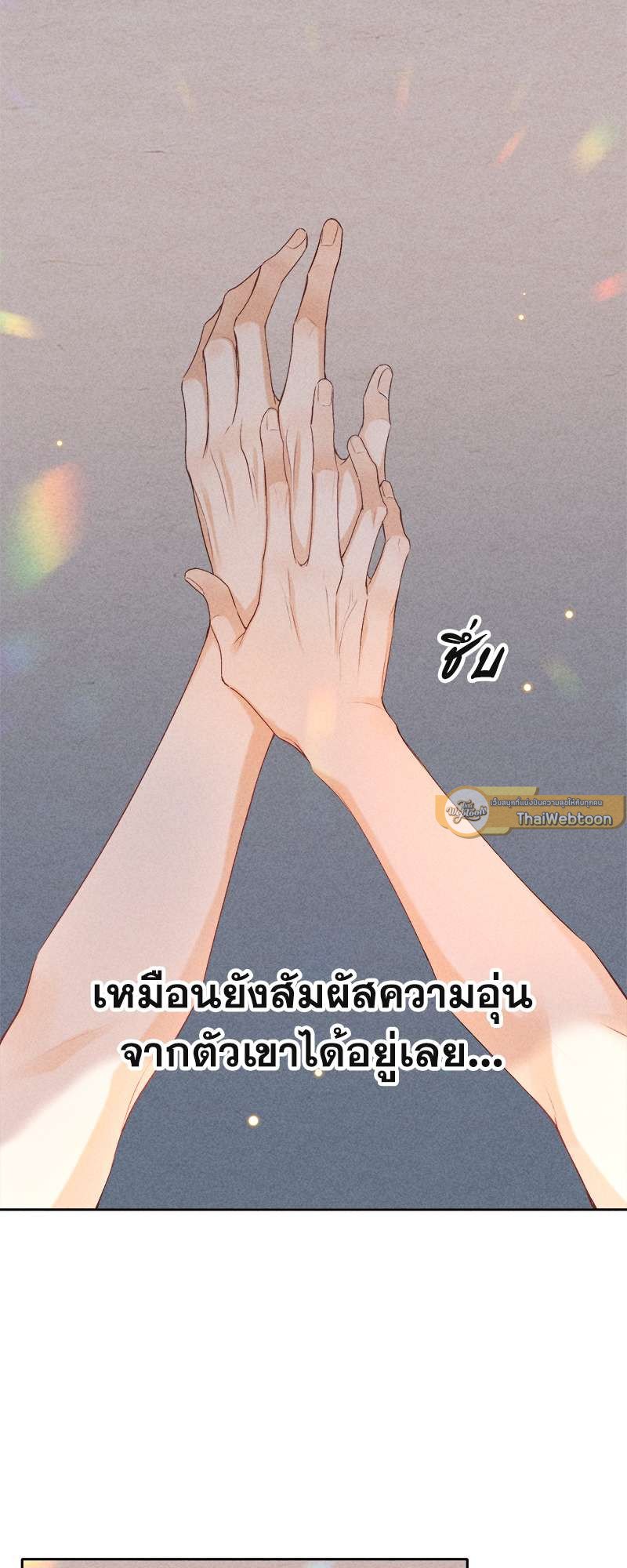 เกมรักต้องห้าม 48 24