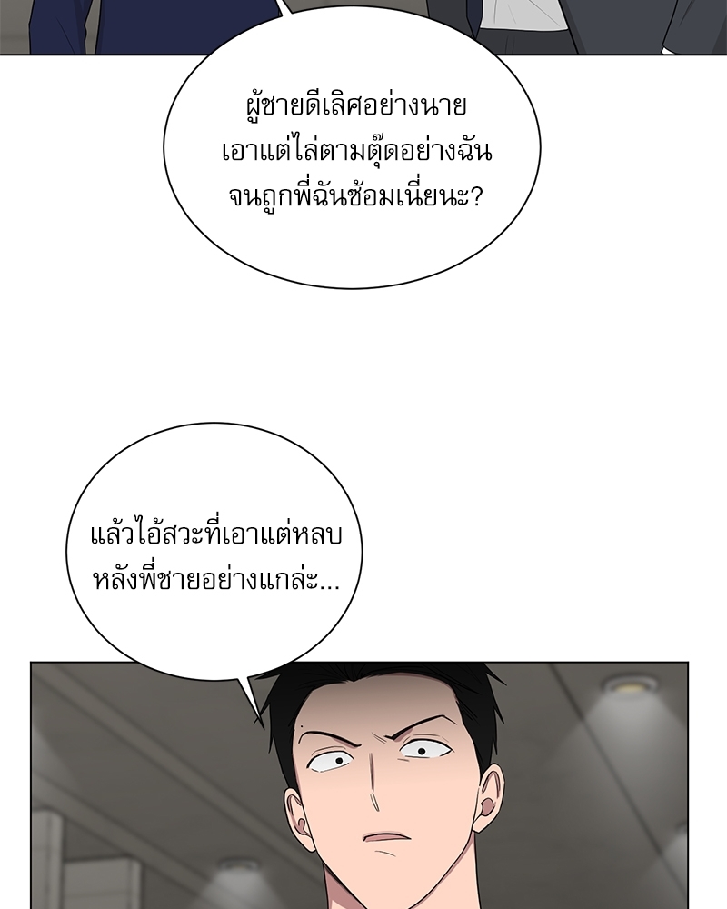 ตกหลุมรัก! ยากูซ่าพ่อลูกติด 2 23 37