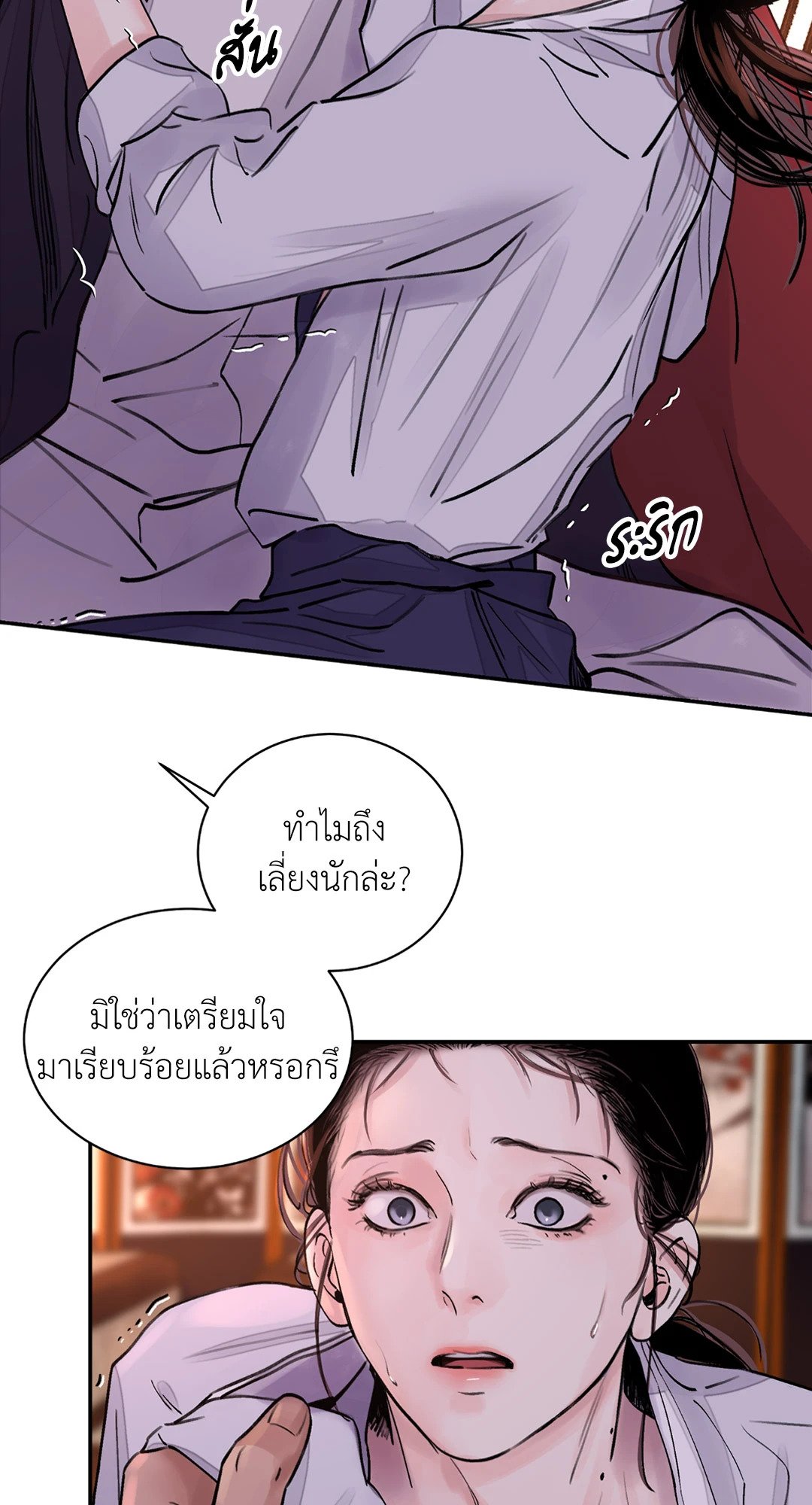 บุปผาซ่อนดาบ 8 11