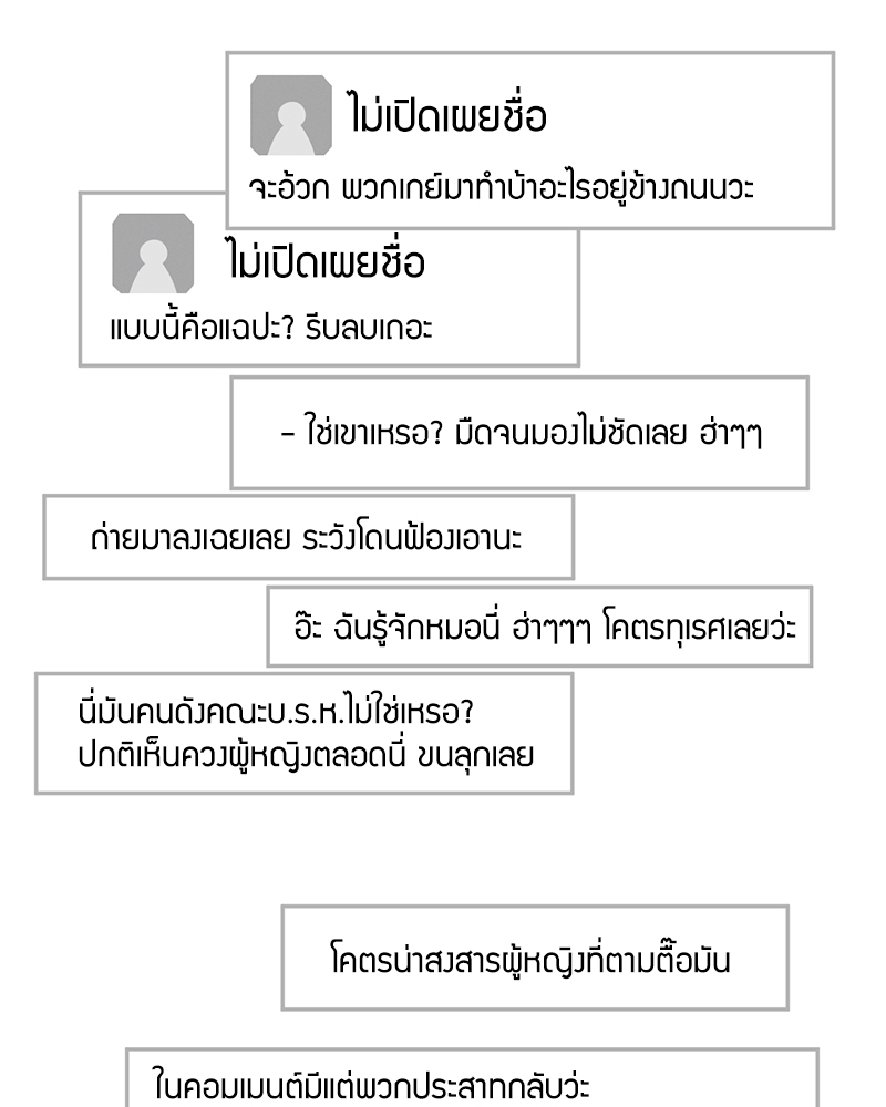 รักคนละขั้ว29 024