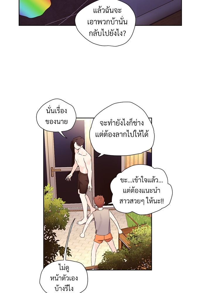 4 Week Lovers แฟนกัน 4 สัปดาห์ 55 24