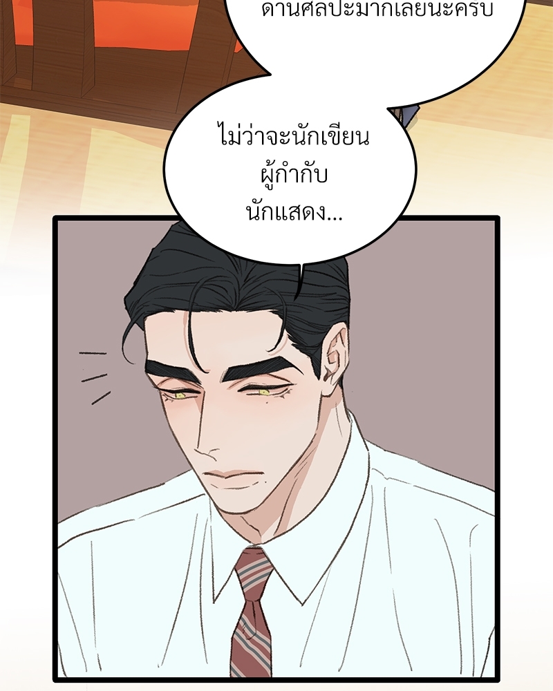 เขตห้ามรักฉบับเบต้า 37 043