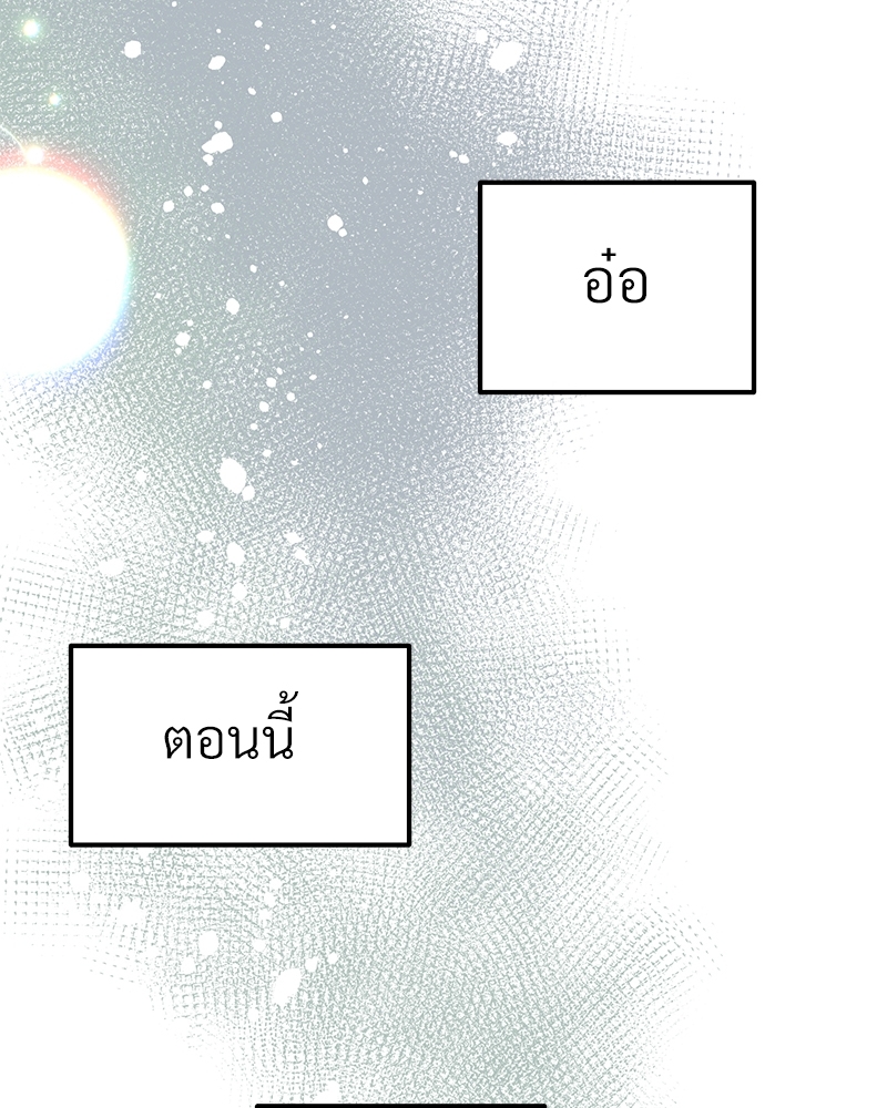 เขตห้ามรักฉบับเบต้า 45 051