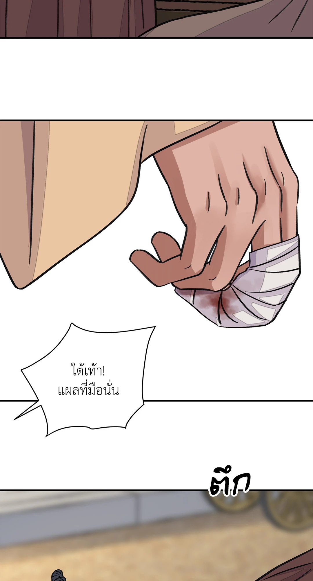 บุปผาซ่อนดาบ 40 59