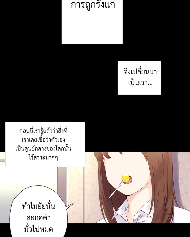 4 Week Lovers แฟนกัน 4 สัปดาห์ 70 16