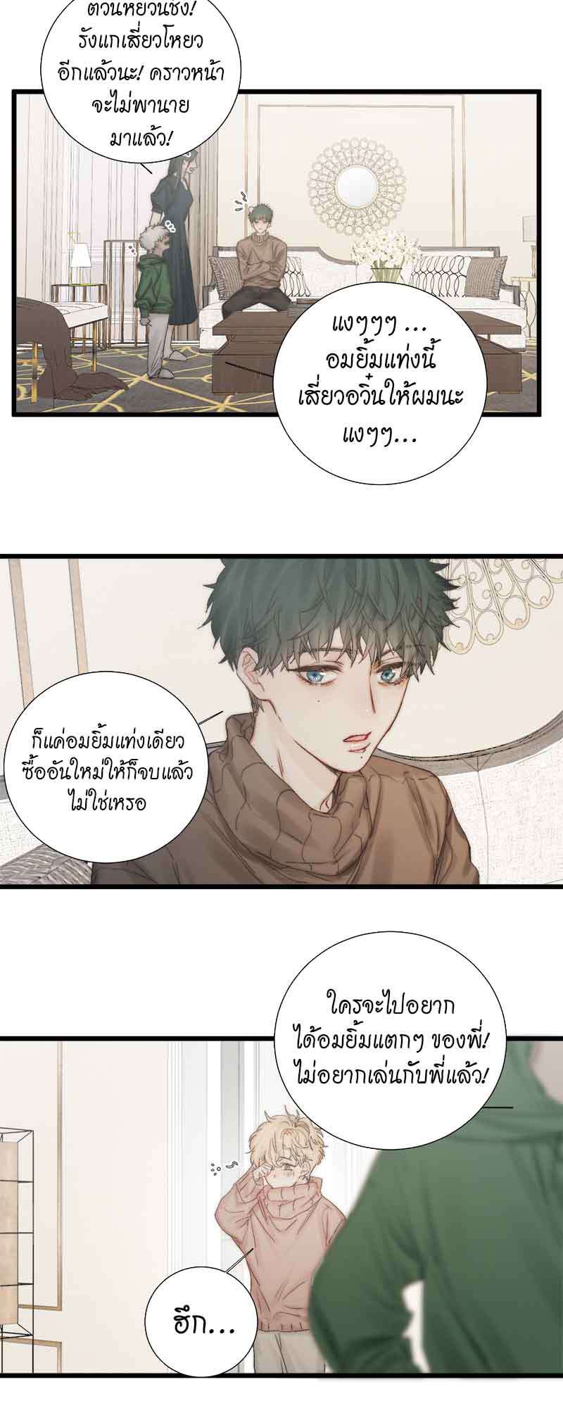 แสงสุดท้าย52 12