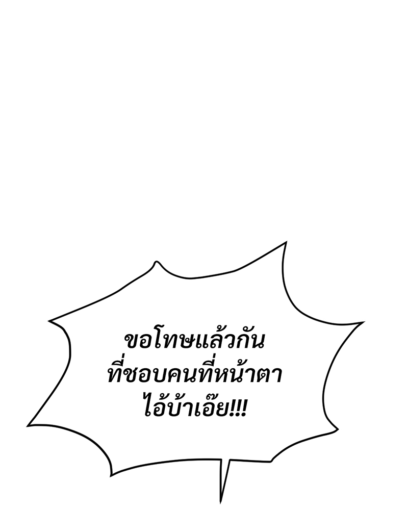 รักคนละขั้ว26 095