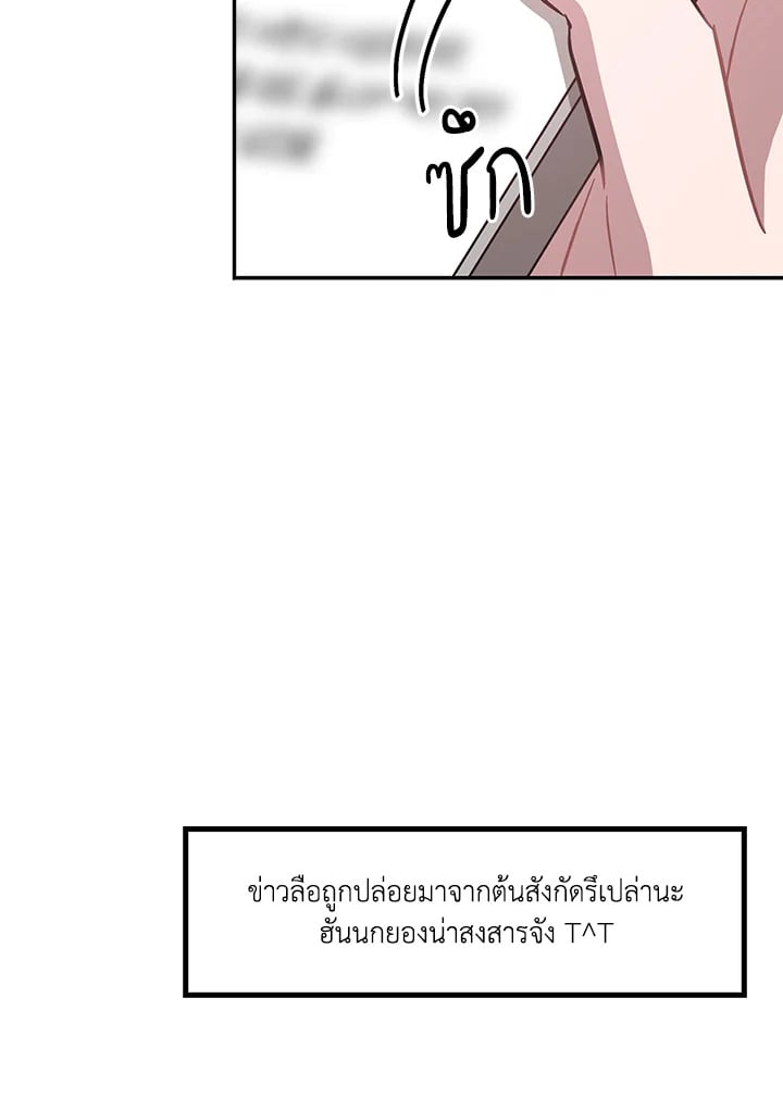 อีกครั้งกับนาย 33 053