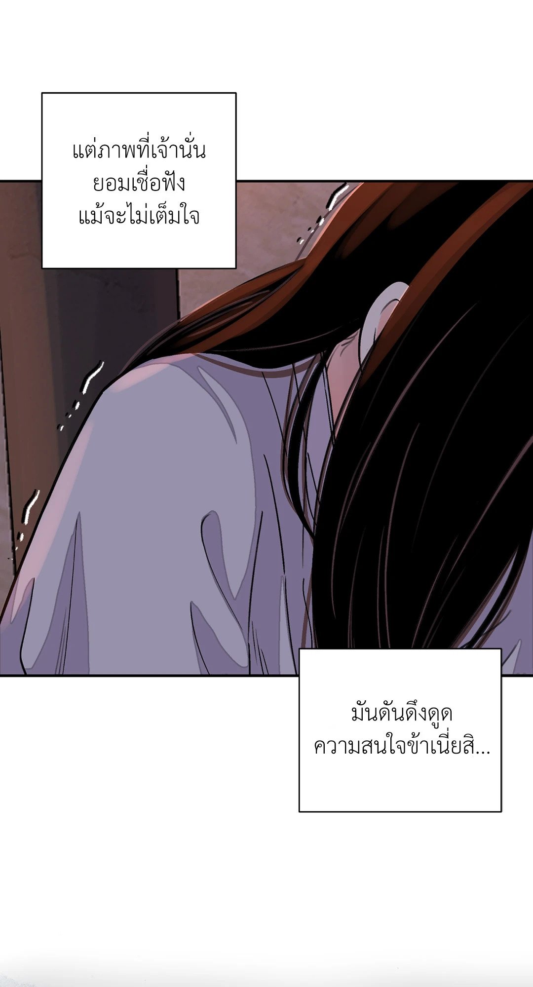 บุปผาซ่อนดาบ 13 61