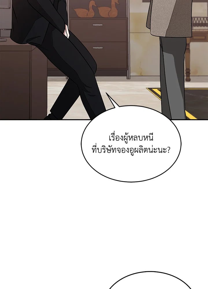 อีกครั้งกับนาย 22 013