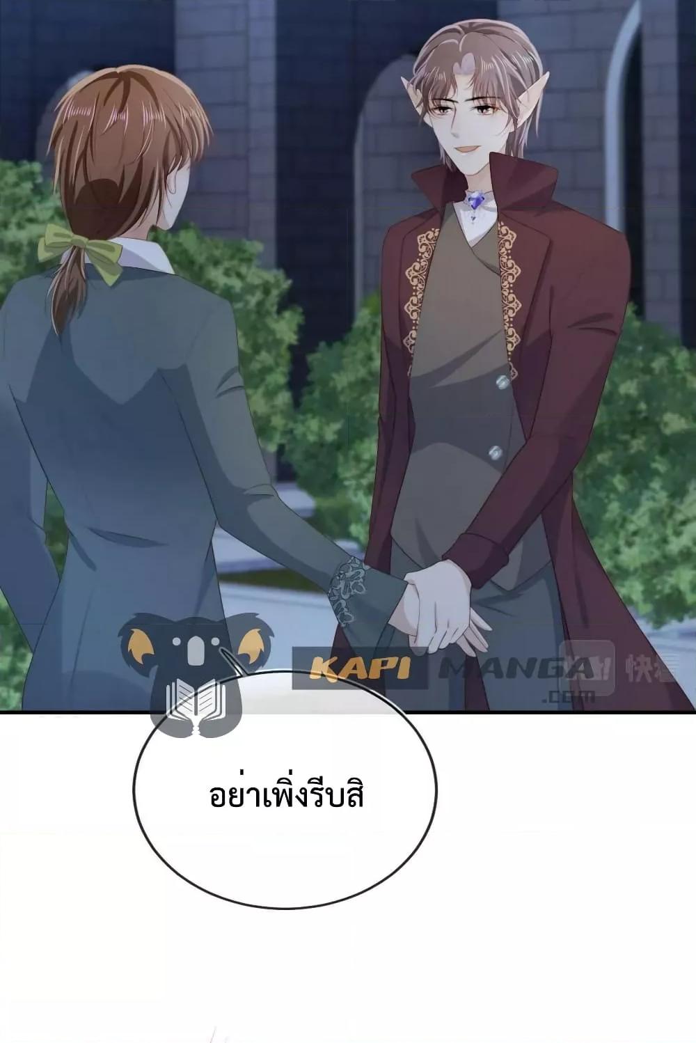The Villain Pampered Me To The Sky ตอนที่ 73 (11)