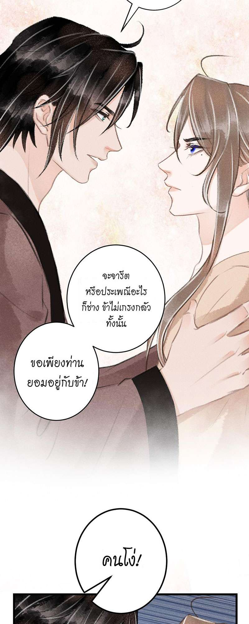 รอรักข้ามกาลเวลา65 12