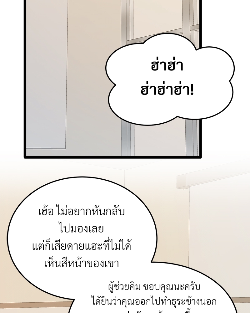 เขตห้ามรักฉบับเบต้า 30 123