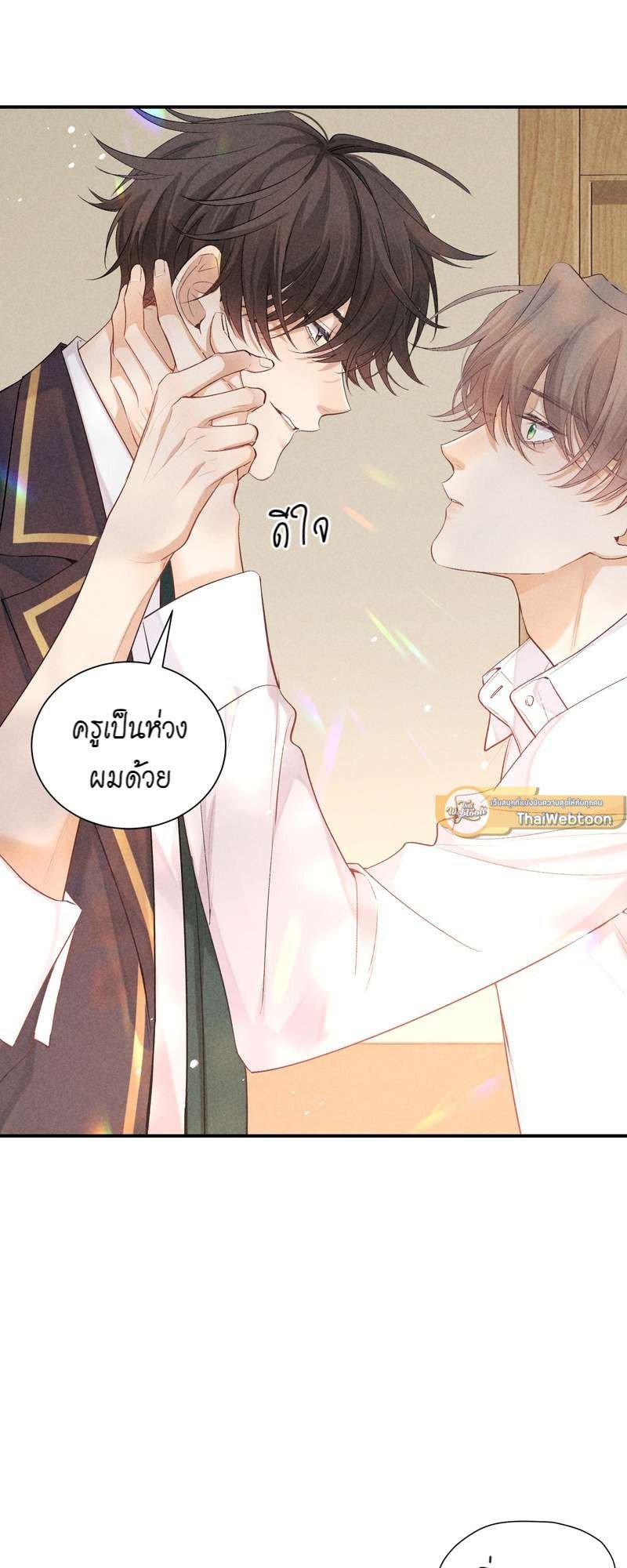 เกมรักต้องห้าม 70 07