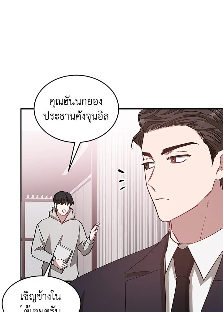 อีกครั้งกับนาย 30 054