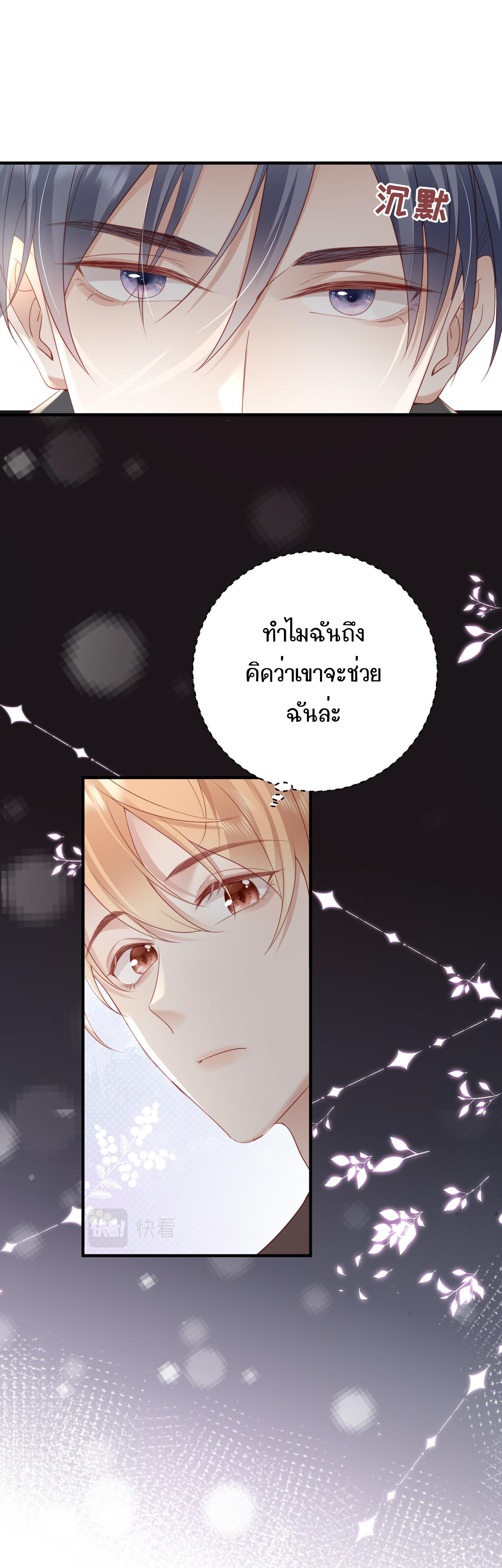 ซ่อนแอบ 14 18