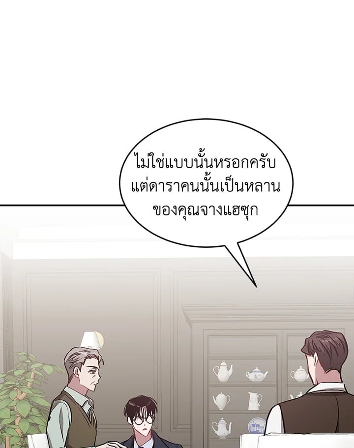 อีกครั้งกับนาย 53 046