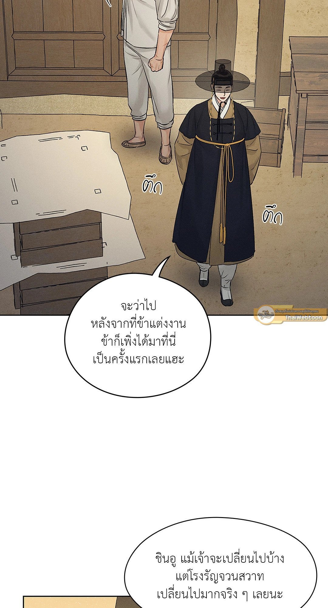 ร้านเซ็กส์ทอยแห่งยุคโชซอน 19 05