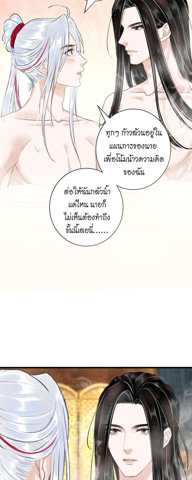 รอรักข้ามกาลเวลา46 40