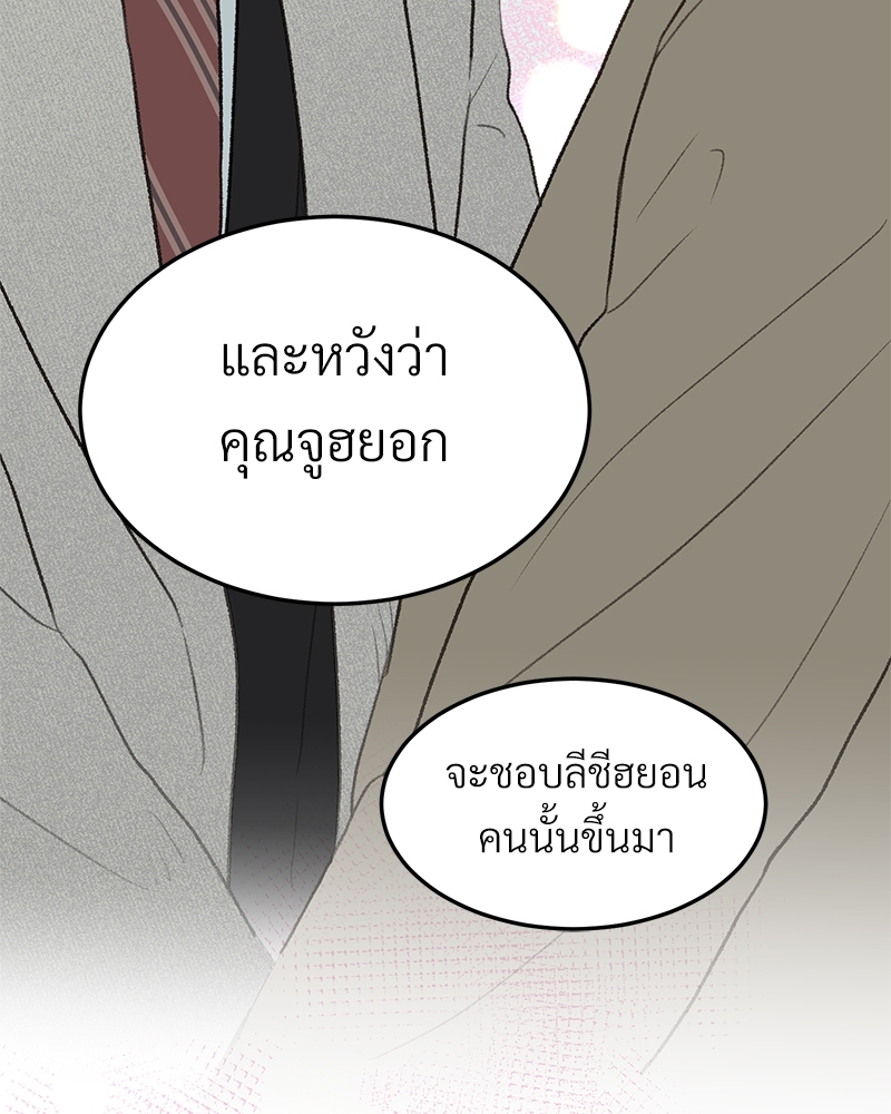 เขตห้ามรักฉบับเบต้า 39 025