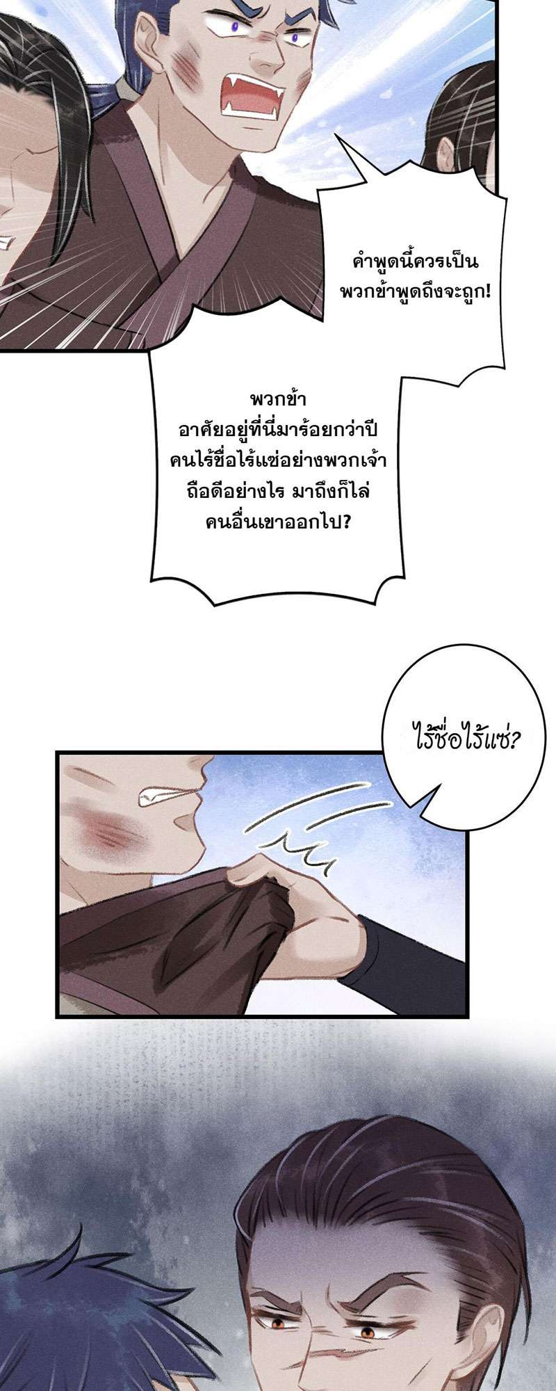 รอรักข้ามกาลเวลา74 32