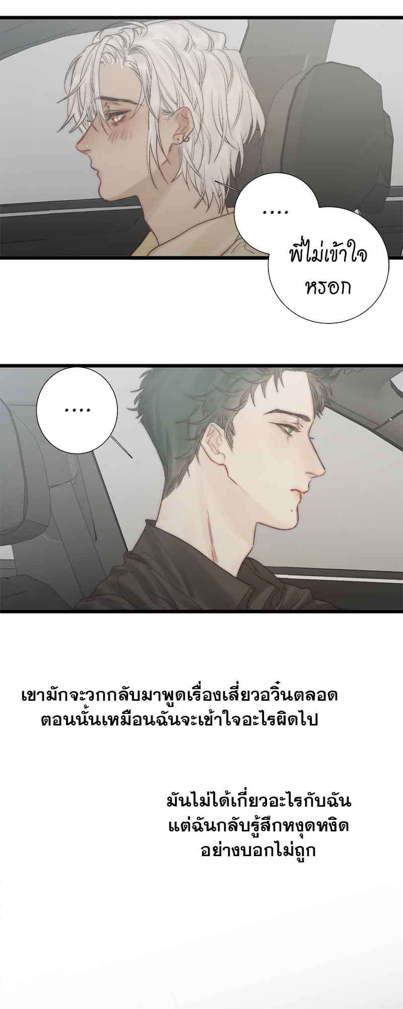 แสงสุดท้าย52 20