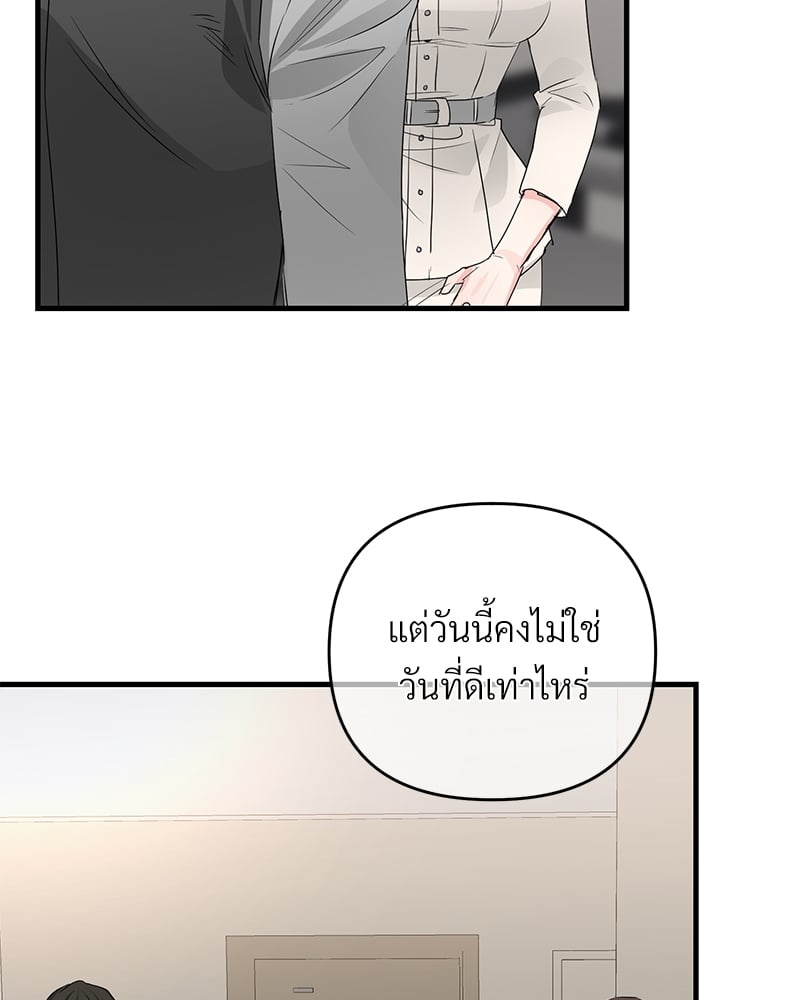 Love Without Smell รักไร้กลิ่น 40 048