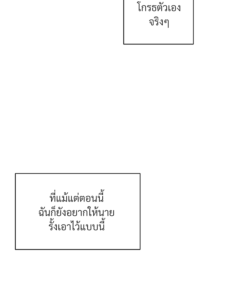 รักคนละขั้ว26 119