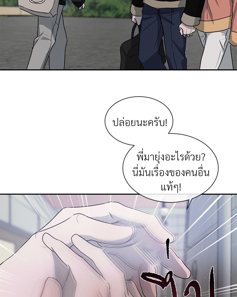 รักคนละขั้ว29 099