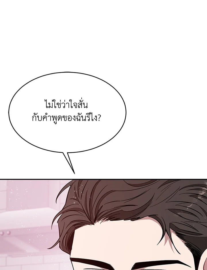 อีกครั้งกับนาย 28 089