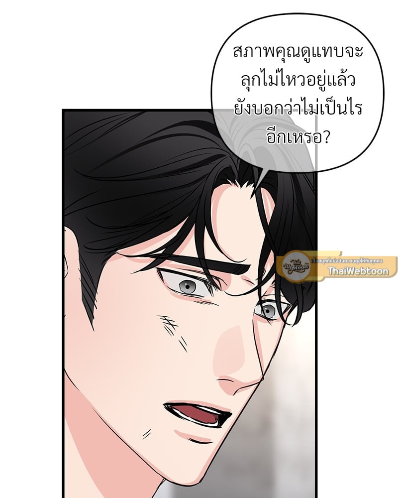 Love Without Smell รักไร้กลิ่น 40 075