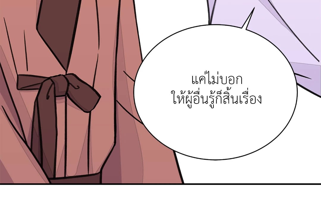 บุปผาซ่อนดาบ 38 23